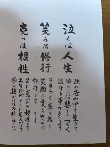 祇園山 徳城寺の授与品その他