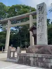 鹿島神宮(茨城県)