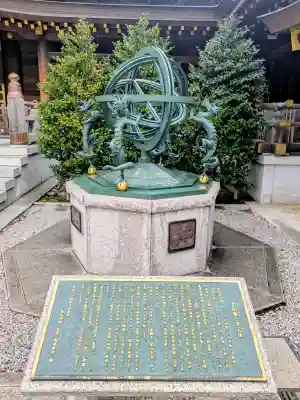 寒川神社の{uncategorized: "未分類", other: "その他", undefined: "問題あり", building: "その他建物", grave: "お墓", sacred_gate: "鳥居", guardian: "狛犬", statue: "像", buddha: "仏像", history: "歴史", nature: "自然", garden: "庭園", animal: "動物", pagoda: "塔", temizu: "手水舎", mountain_gate: "山門・神門", sanctuary: "本殿・本堂", subordinate: "末社・摂社", art: "芸術", scenery: "景色", jizo: "地蔵", ema: "絵馬", goshuin: "御朱印", omikuji: "おみくじ", items: "授与品その他", amulet: "お守り", goshuincho: "御朱印帳", eats: "食事", festival: "お祭り", votive_dance: "神楽", shichigosan: "七五三参", wedding: "結婚式", experience: "体験その他", initially: "初詣", around: "周辺", anti_infection: "感染症対策"}