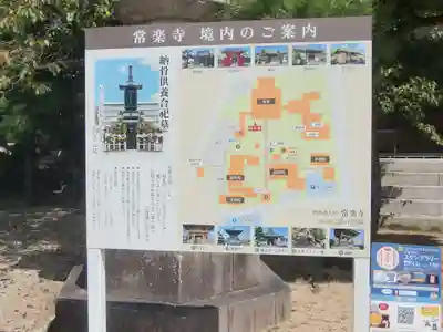 常楽寺のその他建物