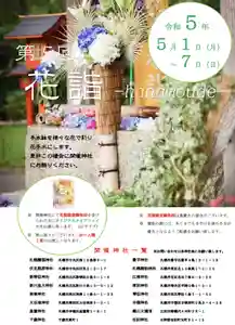 手稲神社(北海道)(2023年04月05日(水) 12時01分28秒投稿)
