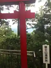 砥鹿神社（奥宮）(愛知県)