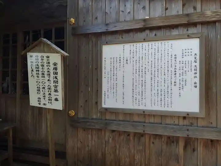 浅間神社(千葉県)