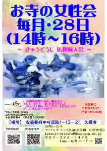 馬乗石山 久蔵寺(折鶴のお寺・原爆死没者追悼寺院)のその他建物 2020年01月27日(月)〜(2020年01月02日(木) 14時57分48秒投稿)