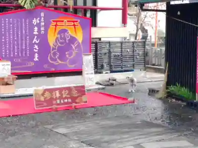 菊名神社(神奈川県)