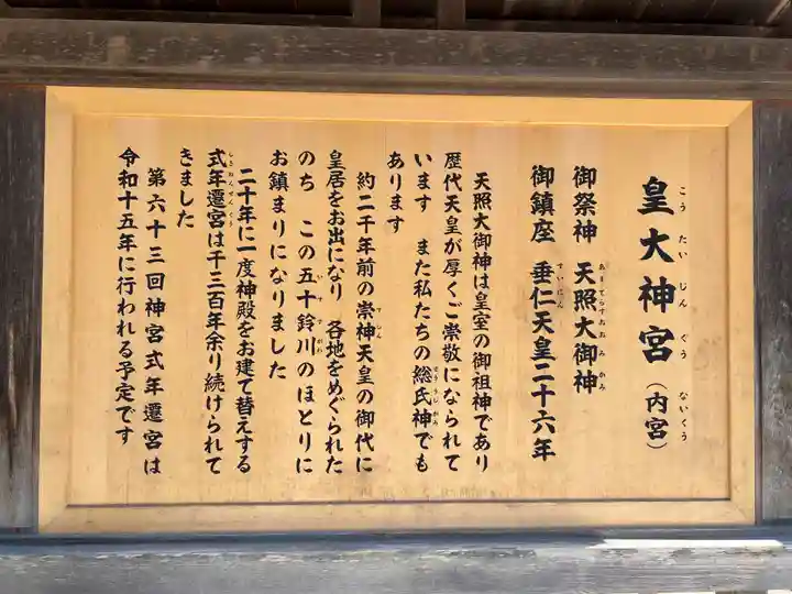 伊勢神宮内宮(皇大神宮)(三重県)