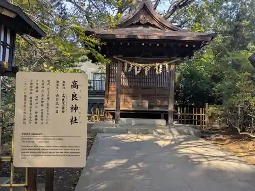 世田谷八幡宮(東京都)