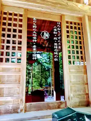 塩澤神社(福島県)