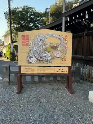 真清田神社(愛知県)