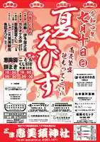 三津厳島神社のお祭り