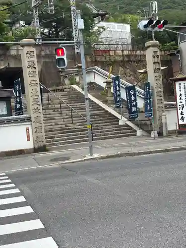 浄土寺(広島県)
