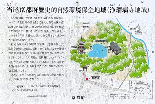 浄瑠璃寺(京都府)