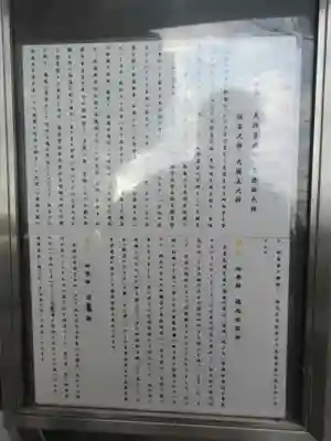 徳庵神社(大阪府)