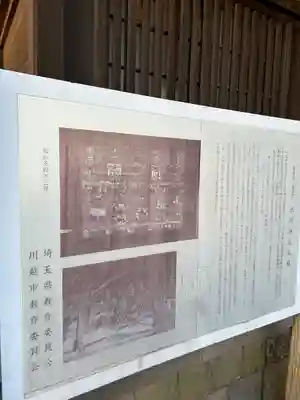 川越氷川神社(埼玉県)