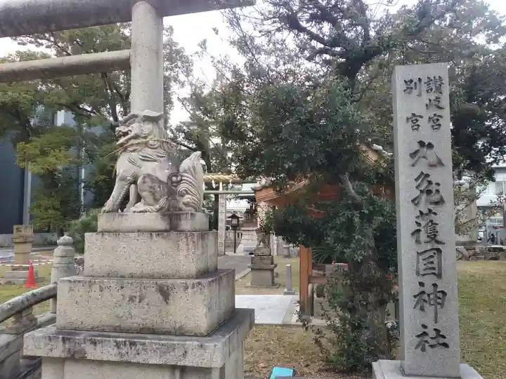 丸亀護国神社(香川県)
