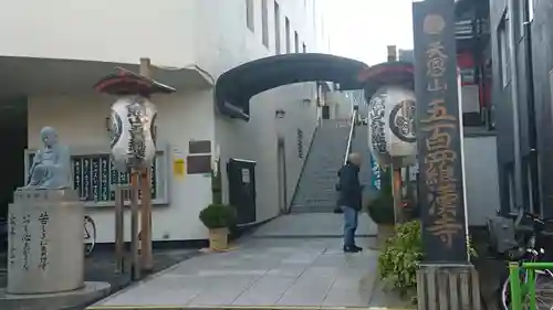 五百羅漢寺のその他建物