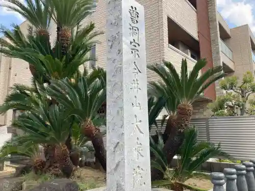 大乗院の{uncategorized: "未分類", other: "その他", undefined: "問題あり", building: "その他建物", grave: "お墓", sacred_gate: "鳥居", guardian: "狛犬", statue: "像", buddha: "仏像", history: "歴史", nature: "自然", garden: "庭園", animal: "動物", pagoda: "塔", temizu: "手水舎", mountain_gate: "山門・神門", sanctuary: "本殿・本堂", subordinate: "末社・摂社", art: "芸術", scenery: "景色", jizo: "地蔵", ema: "絵馬", goshuin: "御朱印", omikuji: "おみくじ", items: "授与品その他", amulet: "お守り", goshuincho: "御朱印帳", eats: "食事", festival: "お祭り", votive_dance: "神楽", shichigosan: "七五三参", wedding: "結婚式", experience: "体験その他", initially: "初詣", around: "周辺", anti_infection: "感染症対策"}