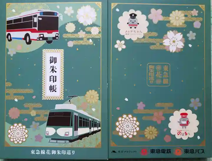 渋谷氷川神社(東京都)