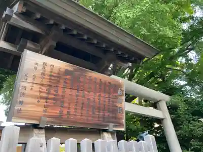 札幌諏訪神社の歴史