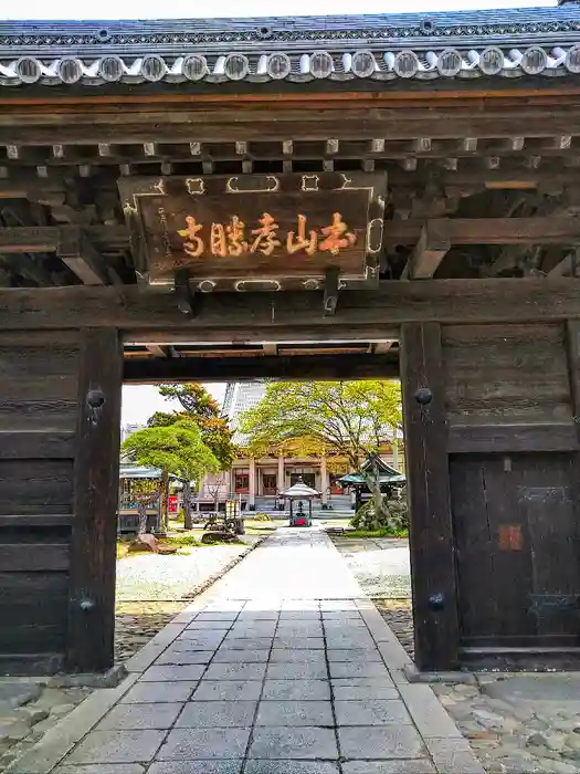 孝勝寺の山門