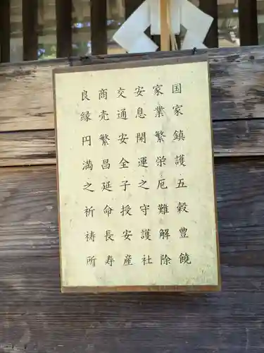 洲原神社(岐阜県)