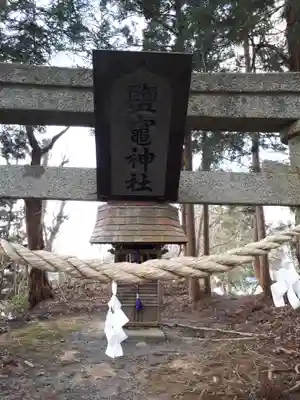 鏑八幡神社のその他建物