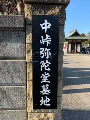 中峠弥陀堂（中峠阿弥陀堂）(千葉県)