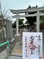 町田天満宮(東京都)