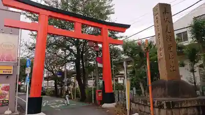 東伏見稲荷神社の鳥居