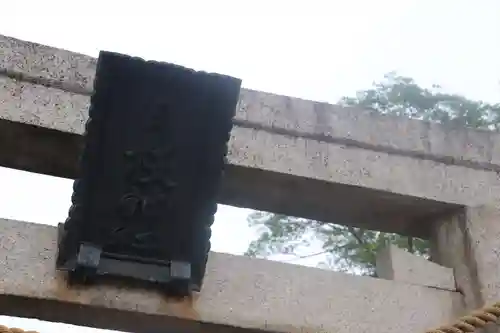 日枝神社のその他建物