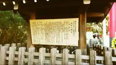 大宮八幡宮の歴史