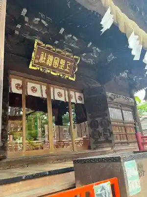 上野総社神社(群馬県)