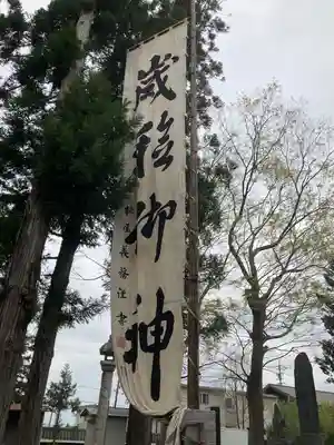 大宮神社(長野県)