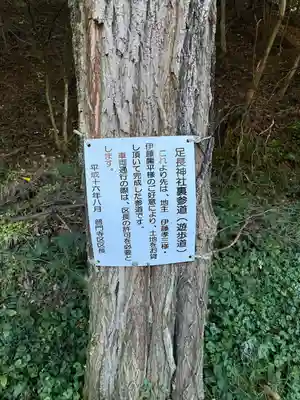 足長神社(長野県)