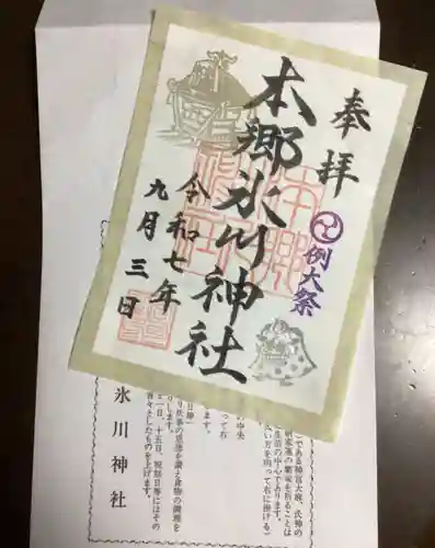 本郷氷川神社(東京都)