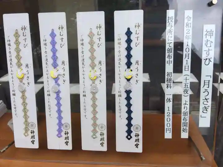 阿佐ヶ谷神明宮の授与品その他
