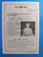 極楽寺(滋賀県)