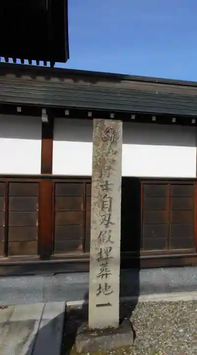 妙国寺(福島県)