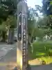 明徳寺(長野県)