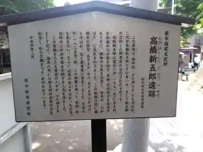 塚越稲荷神社(埼玉県)