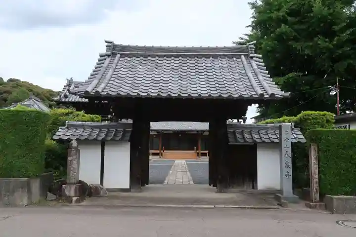 永泉寺の山門・神門