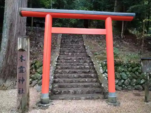 丹生川上神社（中社）(奈良県)