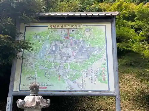 秋葉總本殿可睡斎(静岡県)