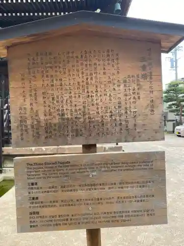 飛騨国分寺の歴史