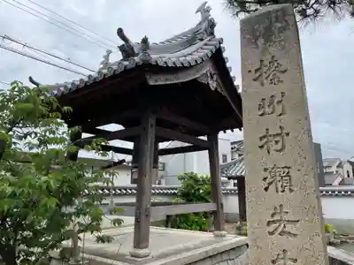 高光寺(兵庫県)