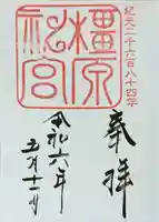 橿原神宮(奈良県)