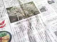 磐椅神社(福島県)