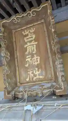 苫前神社の本殿・本堂