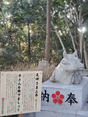 有松天満社の狛犬