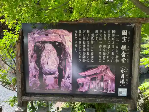 永保寺(岐阜県)